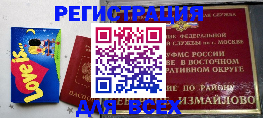 прописка ребенка в Пикалёво