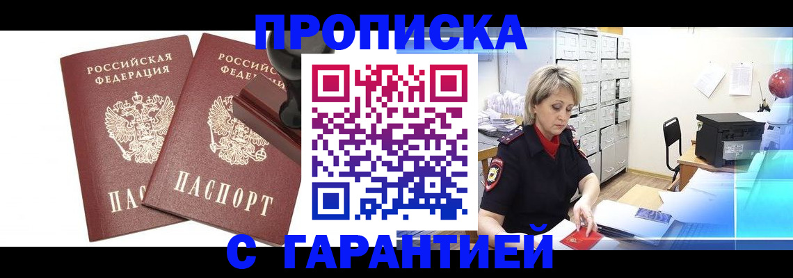 временная регистрация адрес в Пикалёво