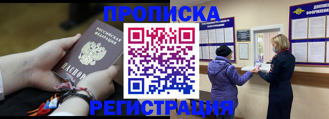 прописка штамп в Пикалёво