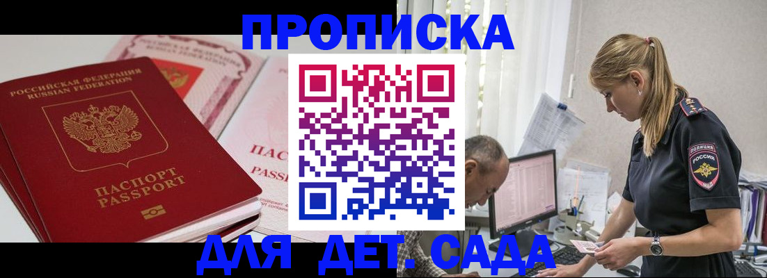 временная регистрация для школы в Пикалёво