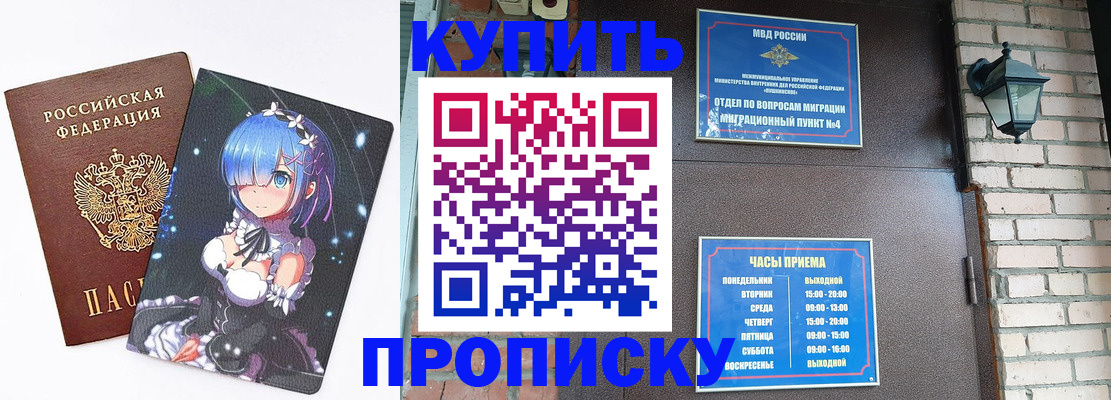 прописка паспорт в Пикалёво