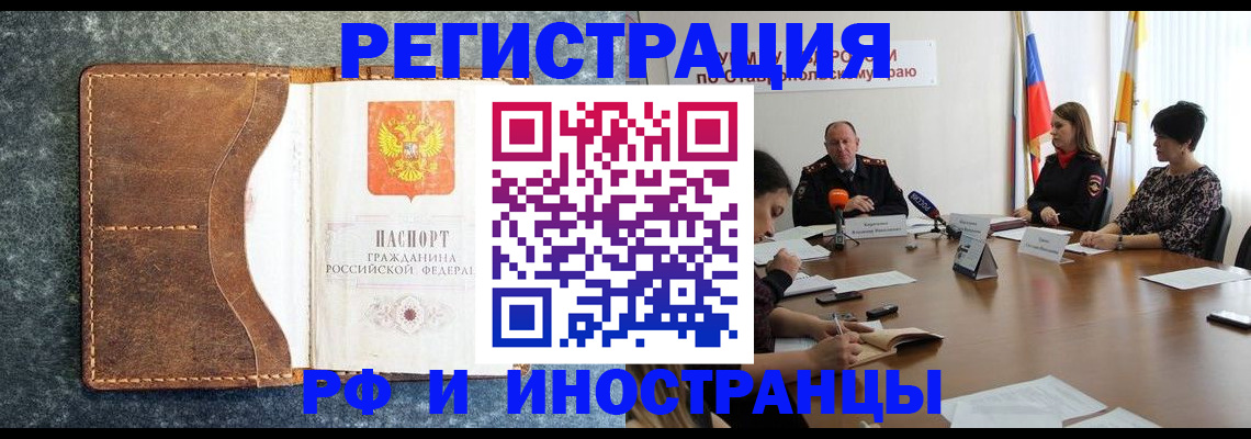 временная регистрация для всех в Пикалёво